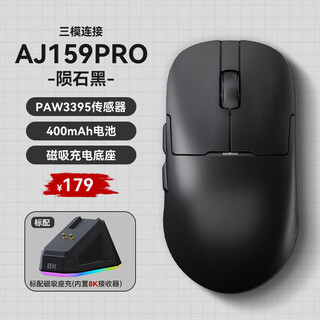 Heijue aj159apex three-mode gaming mouse star flash lightweight e-sports mouse original phase paw3395/paw3311 non-hole support 8k return rate magnetic charging base 2.4g aj159pro black three-mode-paw3395