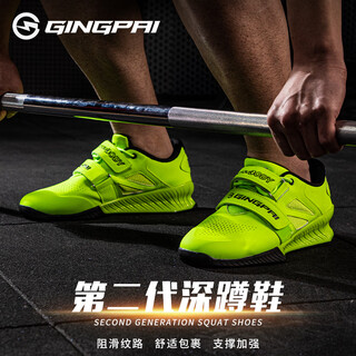 竞派深蹲鞋硬拉抓挺举重鞋专业室内健身综合训练鞋子防滑支撑硬底平底 荧光绿 42