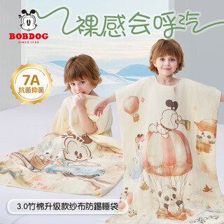 Bobdog children's sleeping bag anti-kicking quilt baby baby sleeping bag spring and autumn gauze bamboo cotton blanket 6-layer quilt 110*150cm