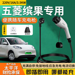Fast charging cat wuling binguo charging gun car charging 3.5kw 7kw universal new energy electric vehicle 16a 32a fast charging home portable original charger gun pile without grounding wire 3.5kw standard model 8a/16a two-speed switching current 3 meters