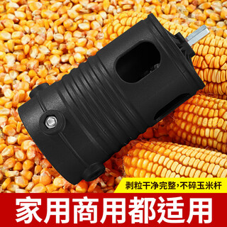 Corn thresher, electric corn peeling artifact, new small machine for household use, agricultural use to break dry corn, enhanced corn detacher (pack of 2)
