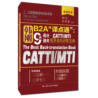 Han gang b2a yi diantong 9-day high score pass cattimti translation reverse training guide