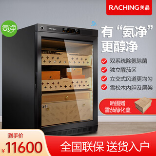 Meijing (raching) mon800a wifi smart solid wood horizontal line constant temperature constant temperature cigar cabinet temperature control humidity cigar humidifier home starry sky black (spanish cedar wood shelf) + ammonia purifier