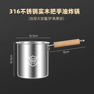 Special frying pan 316 stainless steel frying pan household mini frying pan oil-saving small pot french fries gas solid wood super thick food medical grade 316 frying pan 1 inch 3700ml deep frying pan + frying net + explosion-proof cover + clip