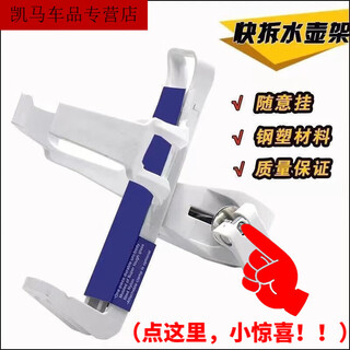 Zaixian aluminum alloy bicycle water bottle rack mountain bike water cup rack road bike water rack universal cycling wear casual hanging water bottle rack white quick release