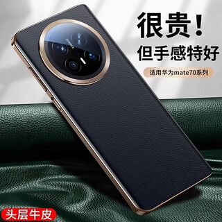 Yanchen adapts to huawei mate70pro mobile phone case lens, full-coverage anti-fall genuine leather huawei mate70pro+ mobile phone case, ultra-thin cooling premium version, light luxury mate60 protective cover, obsidian black, first-layer cowhide | full-coverage anti-fall | bare metal feel huawei mate70 pro / premium version / pro