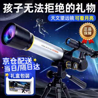 Joystone astronomical telescope 3-scope children's toys for school season 8-12 primary school 10 girls 7-14 years old 6 boys birthday gift upgraded alloy model 60x magnification lens + bader film new year gift children's day birthday