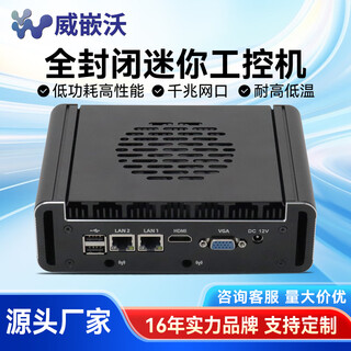 威嵌沃（VINcanWO）微型工控机嵌入式全封闭迷你主机商务办公便携式小型台式机电脑miniPC 酷睿i3 5005U/8G/256G