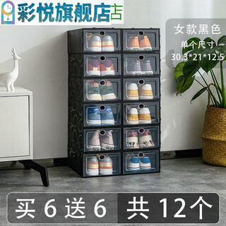 Sailotou acrylic shoe box thickened shoe box storage box transparent shoe cabinet dust-proof and moisture-proof shoe box for men and women at home men's white frame flip cover 6 pieces buy 6 plus 6 total 12 pieces
