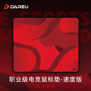 达尔优游戏电竞专用鼠标垫大号fps顺滑 均衡细面垫480*400*4mm加厚下沉锁边CSGO/打瓦桌垫 赤