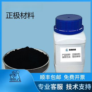 Ternary cathode lithium nickel cobalt manganate ncm811 lithium iron phosphate powder cathode bare sample lithium battery material lithium nickel cobalt manganate 811 single crystal 50g
