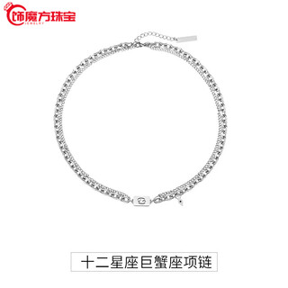 Guanpu pavilion fat donglai's same style men's platinum necklace new platinum twelve zodiac signs boys double chain clavicle chain versatile cancer cautious + gentle + giving