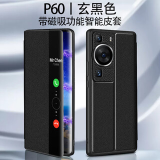 Maiyule huawei p60pro mobile phone case genuine leather flip cover huawei p50pro protective case magnetic suction p60art/p50 all-inclusive anti-fall bare phone feel non-stick fingerprints men and women jazz black magnetic flip cover | lens all-inclusive general purpose for huawei p60/p60pro