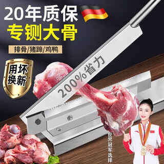 Meschute german guillotine household bone and meat cutting commercial small bone cutting artifact gate knife cutting ribs and meat kitchen bone cutting type 25 manganese steel thin section integrated milling tooth steel seat