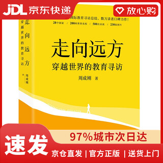 New genuine jingcang new oriental going away educational quest across the world