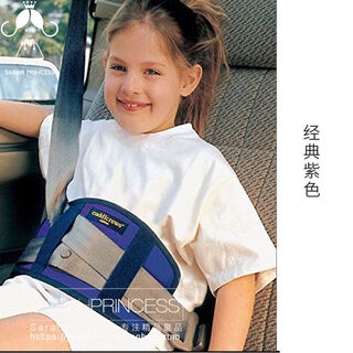 XMSJ汽车儿童安全带调节固定器防护盘限位宝宝防勒保护套护肩套的 选紫色