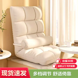 京居 懒人沙发可折叠拆洗床上小靠椅床上椅女生卧室靠背折叠飘窗沙发 米白色【十八格绒款】XKY172
