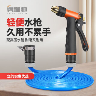 Orichi household high-pressure car washing water gun watering flower hose set tool car brushing tool water gun + connector + 10 meters pipe