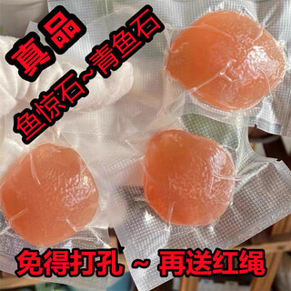 Knock knock aizhen herring stone pendant natural fish shocking stone raw throat bone anti-frightening necklace fish essence sleep aid bracelet pendant 3-4g (punch a hole to get a red rope)