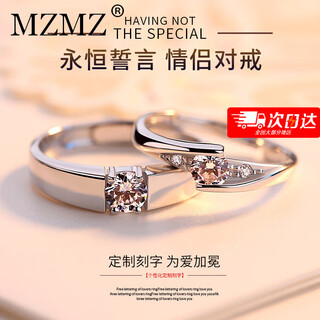 Mzmz platinum couple ring for women pt950 platinum pair of rings for wedding and birthday 520 valentine's day gift for girlfriend and wife light luxury model - single ring (note male/female)