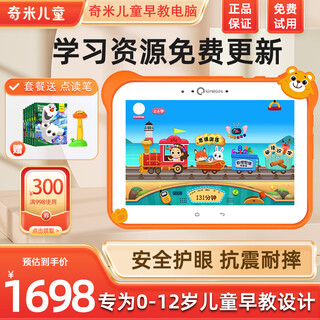 Kuaiyidianqimi children's he qiuguang thinking training baby preschool early education machine 3-15 years old eye protection children's tablet primary school textbook synchronized mathematical logic pinyin english children's gift m2s cost-effective model 4+64g