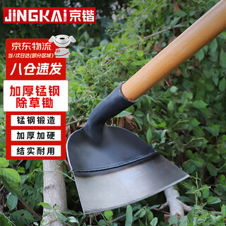 Beijing hoe hoe weeding special hoe weeding tool artifact manganese steel digging land reclamation agricultural medium hoe + 1.2m wooden handle