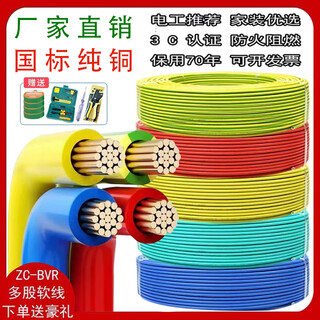 Zjdx pearl river wire pure copper national standard 6 square copper core wire home decoration wire 1.5bvr2.5 4 multiple strands flame retardant household red national standard pure copper 6 square meters - 100 meters full