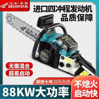 Wuyang honda chain saw logging saw imported quality four-stroke pure gasoline easy-start professional logging feller high-horsepower chain saw four-stroke pure gasoline 20 inches comes with 4 imported chains