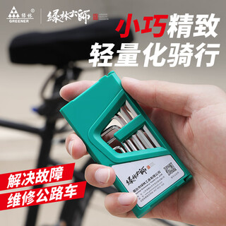 Greener master hex wrench home set svcm+ bicycle repair tool hex screwdriver set