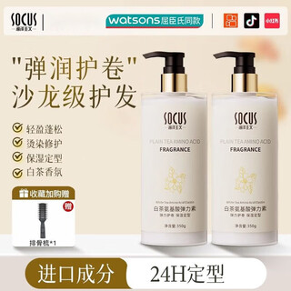 Oceanism elastin for women with curly hair, moisturizing and styling, anti-frizz, fluffy, post-perm hair care essence, gel cream, care artifact, 85% selected white tea elastin*2