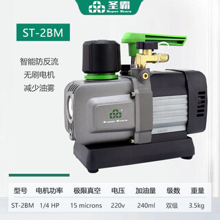 Dasheng zongheng shengba 32 explosion-proof vacuum pump central air conditioning brushless special air vacuum refrigerator refrigeration car vacuum machine shengba st-2bm bipolar 1.5 liter vacuum pump