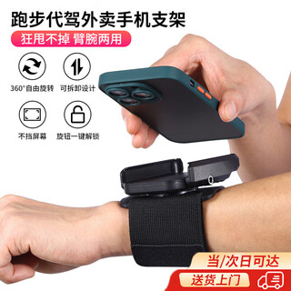 Li lang wrist mobile phone holder wrist strap strap fixed special equipment hanging wrist bag sports arm cover running mobile phone bag wrist belt + bracket