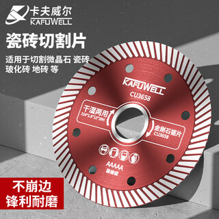 Kraftwell angle grinder marble tile stone cutting piece wall concrete slotting marble machine saw blade cu3658