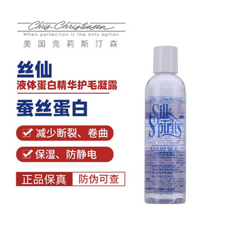 Chris christensen pet care spray shiny, smooth and unknotted anti-static hair for cats and dogs silk fairy liquid protein essence gel 236ml