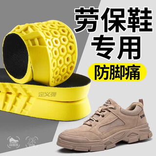 Xianzhao labor protection shoes insoles for men, soft elasticity for men, soft elasticity for a long time, not tired for standing, sports, high elasticity, shock absorption, feces-stepping feel, breathable, sweat-absorbent, deodorant, and antibacterial for women, 1 pair trial pack - yellow bottom and black, soft elasticity for a long time, not tired after standing, 4142 code