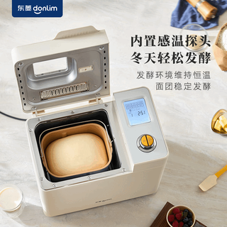 Donlim bread machine home dough mixer fully automatic bread making meat floss yogurt and dough 3jin jin equal to 0.5 kg large capacity high power sugar-free multi-function kneading machine dl-1352 upgraded model丨large capacity sugar-free丨dl-1352 white