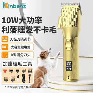 Golden pet shi dog electric clipper pet shaver hair clipper electric clipper shaver rechargeable plug-in dual-use gold digital display model