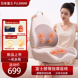 Fujimak japan fuji dual core massage cushion full body multifunctional waist back cervical massage pillow hip massage cushion massager light cloud gray