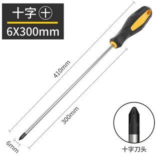 Yanran upgraded high-hardness vanadium steel quenched screwdriver screwdriver cross (6*300mm)*1 piece