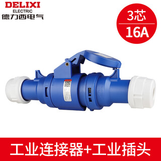 Delixi electric aviation industry plug 32a socket 4-core three-phase electricity 380v male and female butt explosion waterproof 16 connector set three-core 16a plug + connector