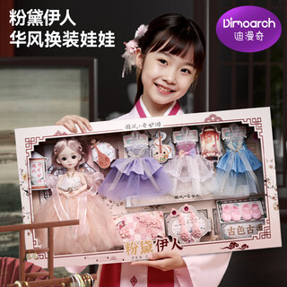 Dimanqi ancient style dress-up doll girl toy doll princess doll simulation children's play house girl birthday gift