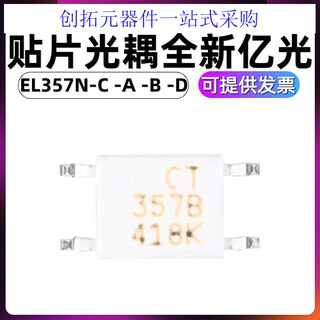 El357n smd optocoupler brand new everlight el357n-c -a -b -d sop4 el357 our store can provide electronic component orders brand new (a grade)