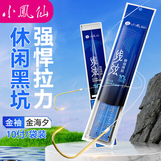 Xiaofengxian strings are tied with sub-threads and double hooks. finished crucian carp hooks with golden haixi thorns are 10 pairs (hook 5#/thread 1.0#)