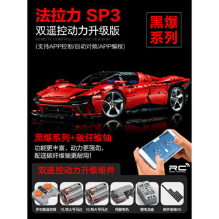 Compatible with lego assembled building blocks sports car adult difficult racing model children's toys perfect replica - sp3 sports car dynamic remote control version