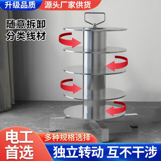 Wire pay-off device pay-off rack with multiple disks that can be rotated independently. electrician uses the pay-off rack. stainless steel. stainless steel 3 layers + 1 disk - can be rotated independently.