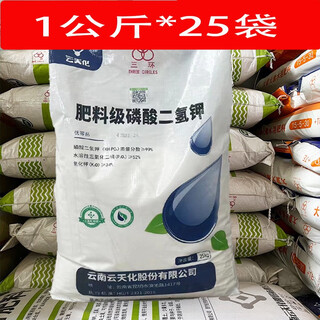 Clcey potassium dihydrogen phosphate agricultural big bag 50jin jin equals 0.5kg instant foliar phosphorus and potassium fertilizer fully water-soluble fertilizer 1kg*25 bags 50jin jin equals 0.5kg shipped in one piece