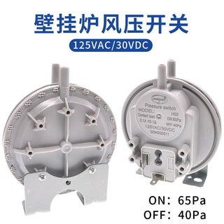 Air pressure switch water heater accessories universal wall-mounted boiler wall-mounted boiler various data 65/40pa