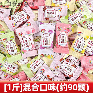Wowo toffee milk flavor wedding candy soft candy nostalgic children's year casual snack wowo toffee mixed flavor 500g
