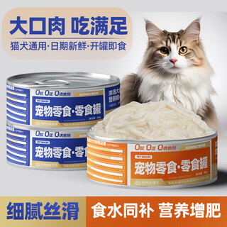 He jian gong canned cat snacks for adult cats and kittens, non-staple food cans to supplement nutrition, fattening and hydrating wet food bars 24 cans wholesale pure shredded chicken 6 cans 85g