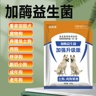 Probióticos enzimáticos zhurui r plus para perros y perros de carne aditivos alimentarios de uso común para la cría equilibrada de bacterias 1 bolsa el flete es caro